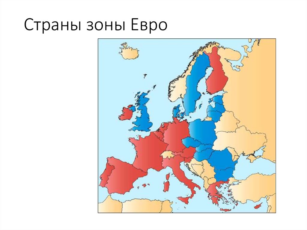 Страны зоны Евро