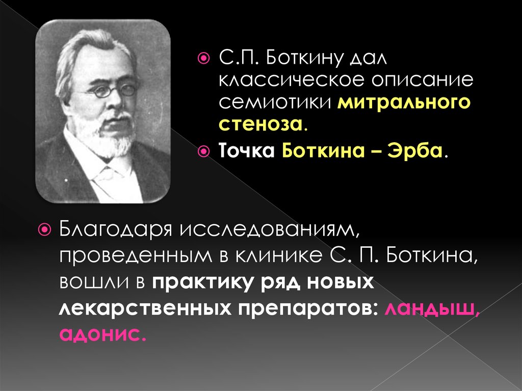 Земская медицина в россии 19 века презентация