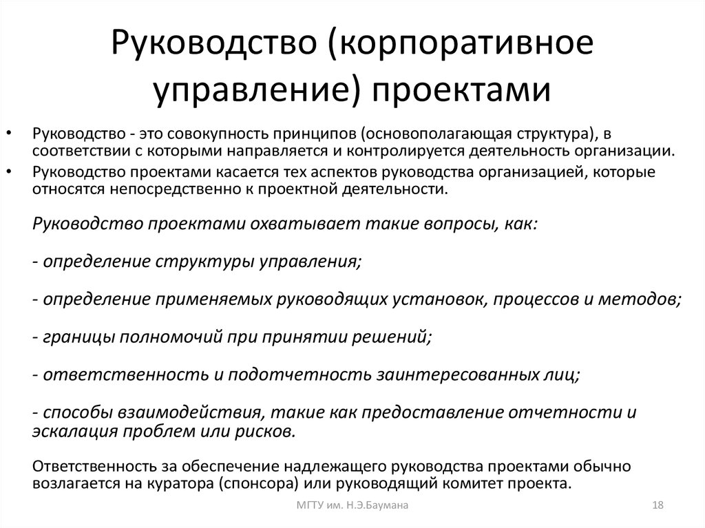 Мягкие методы управления проектами