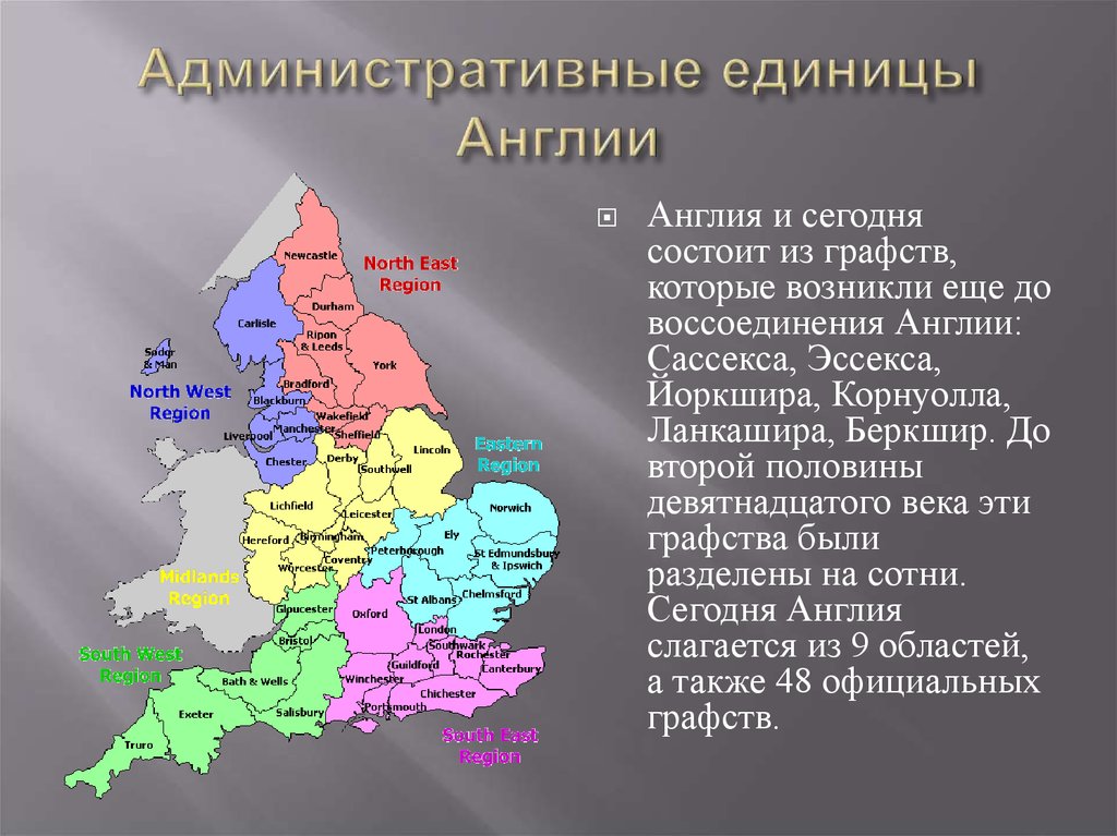 Административно территориальное великобритании