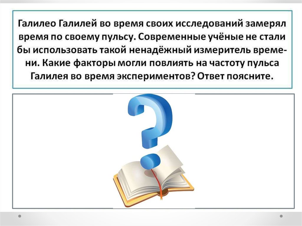 Методы познания природы 5 класс биология