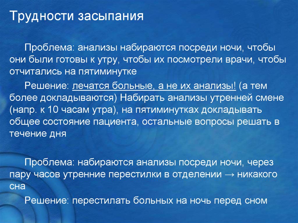 Утро анализ. Трудности с засыпанием. Фербер метод засыпания. Метод Фербера самостоятельное засыпание. Причины трудности засыпания.