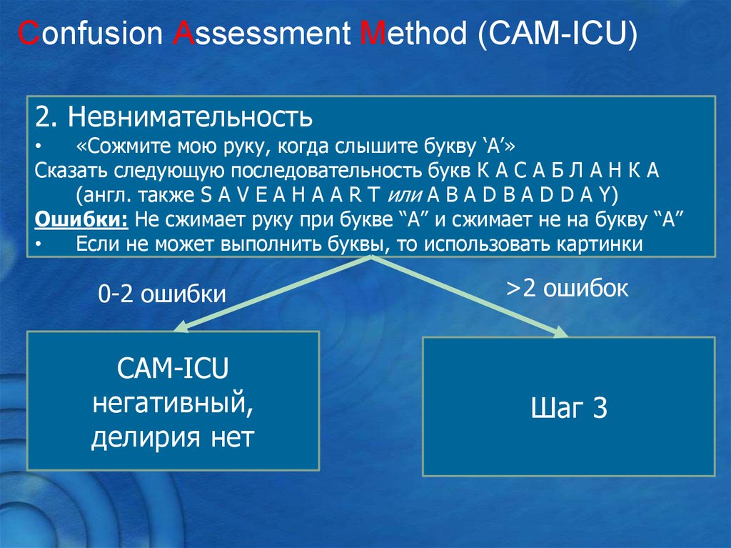 Assessment methods