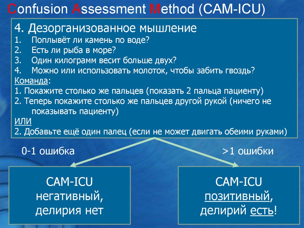 Assessment methods