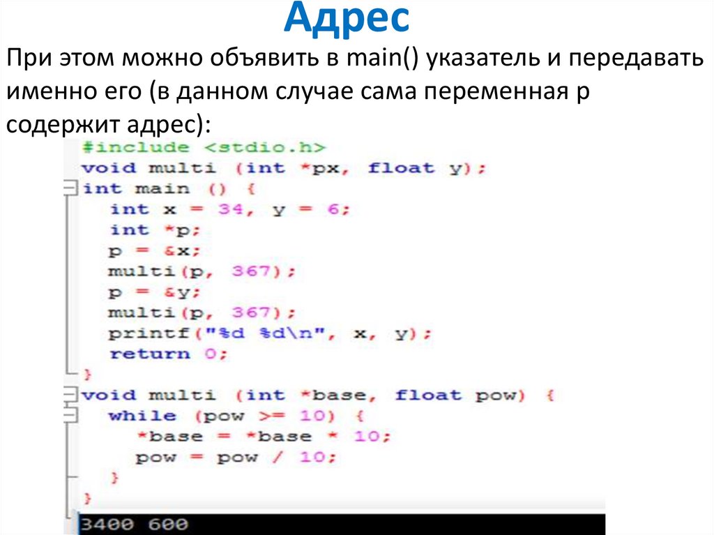 Как передавать массив в функцию си