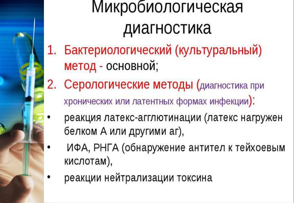 Источник заражения стафилококком. Кокки пути передачи. Бактериологический метод исследования пневмококков. Микробиологическая диагностика кокки.