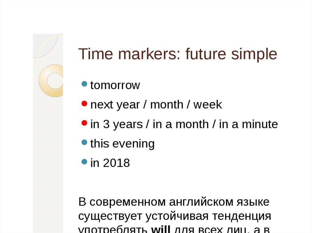 Future simple words. Future simple маркеры. Future simple маркеры времени. Future simple time Markers. Future simple показатели времени.