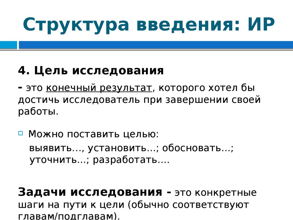 Рекомендации по написанию реферата, исследовательской работы - презентация  онлайн