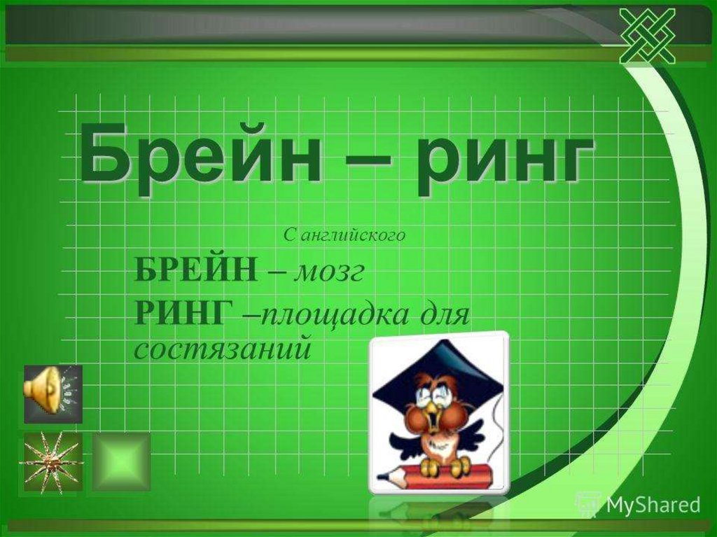 Сутки 3 класс школа россии презентация