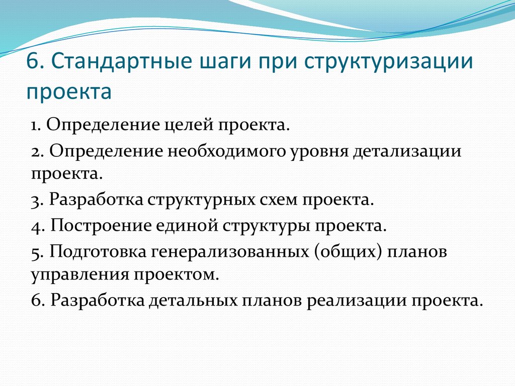 В классе adv разработка выделяют следующие уровни детализации проекта