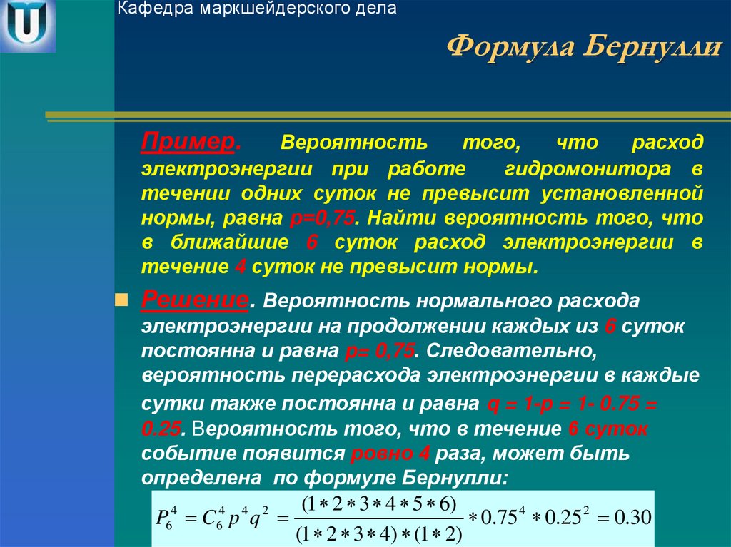 3 раза в течение 1. Формула Бернулли. Формула вероятности. Формула вероятности события. Формула Бернулли восклицательные знаки.