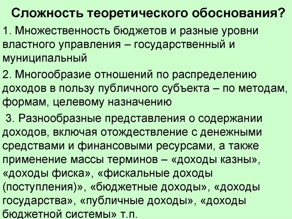 Что такое теоретическое обоснование в проекте