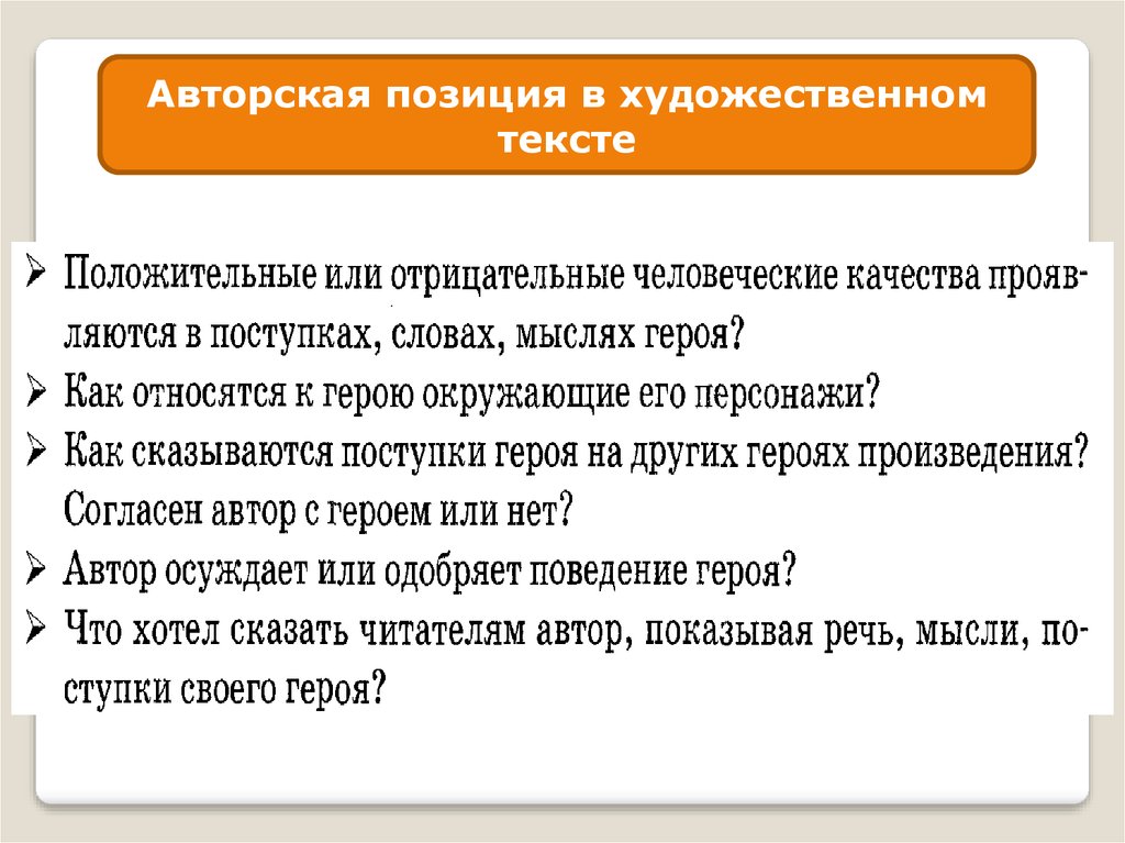 Как в изображении народа проявляется неоднозначность авторской позиции