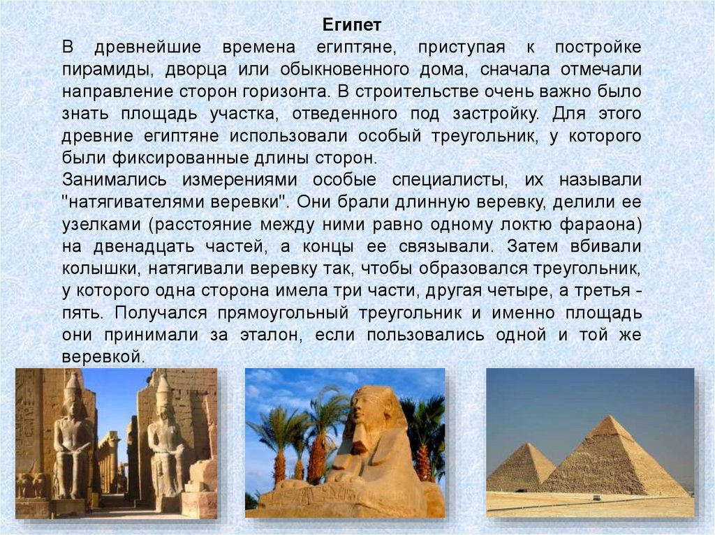 Все про египет. Рассказ о Египте. Доклад 4 класс мир древности древний Египет. Проект древний Египет 4 класс. Рассказ о древнем Египте.