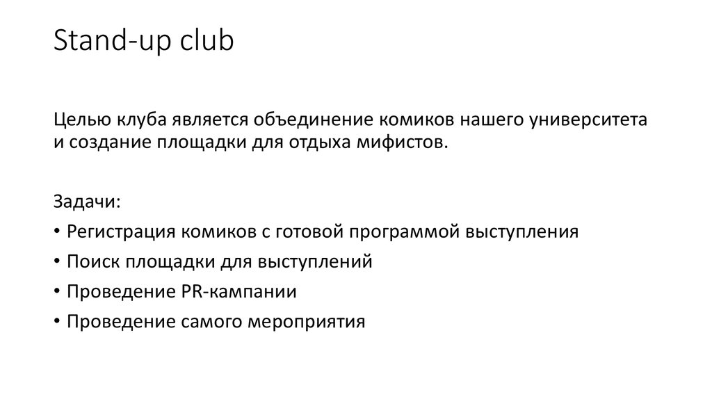 Stand-up club