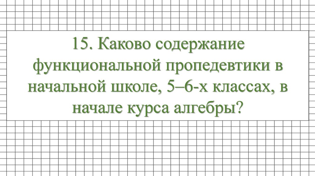 Каково содержание. Каково содержание школьного сайта?.