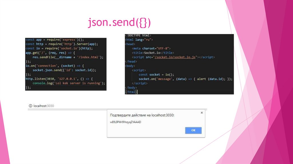 Json запрос c. Json запрос c