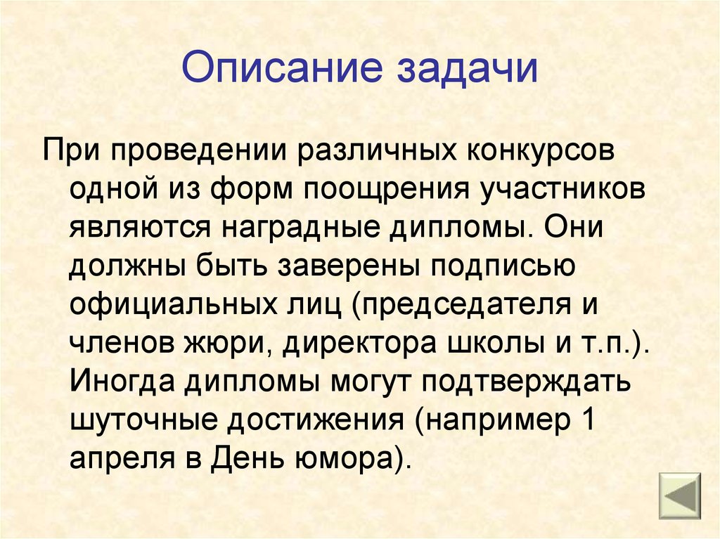 Описание задачи. 1. Описание задачи. Описание задачи mail.