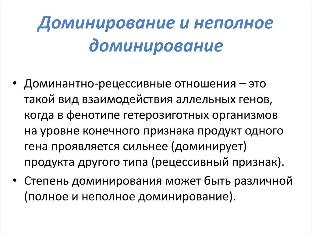 Аллельными называются