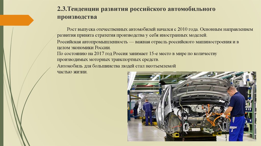 5 центров автомобилестроения в россии