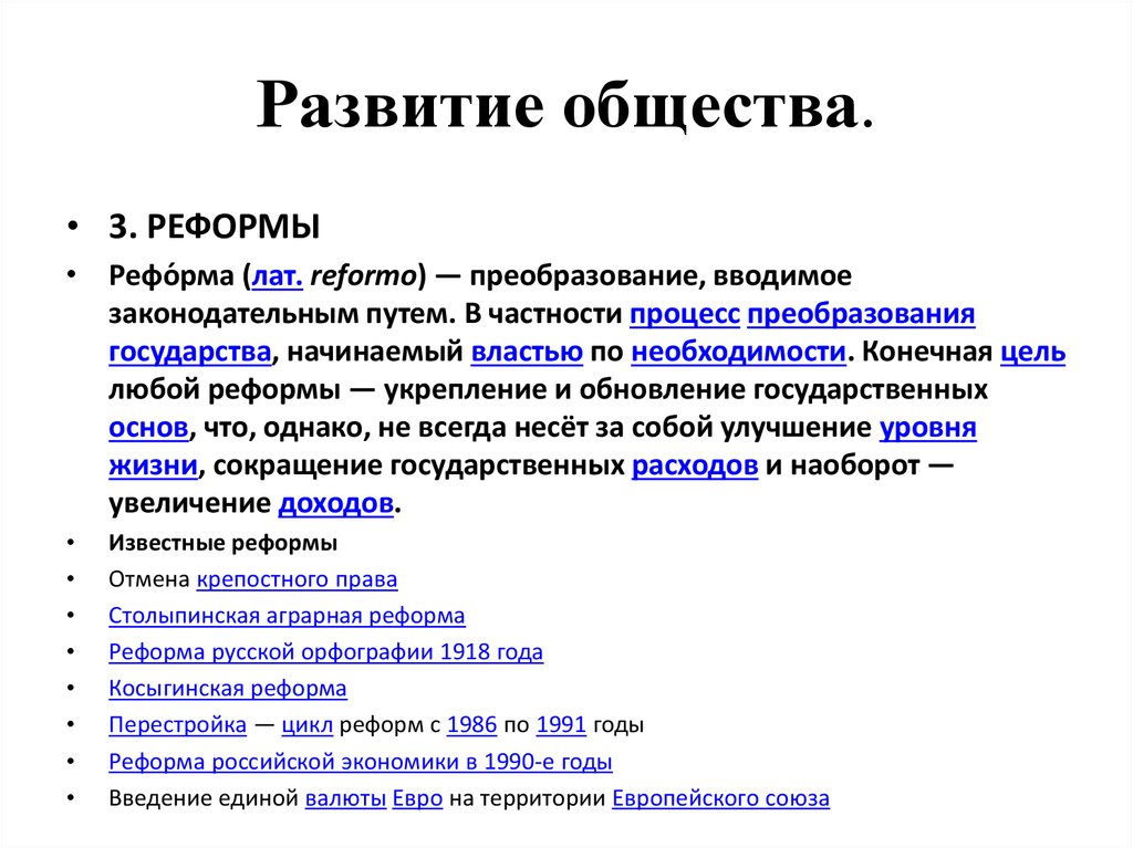 Учебный план обществознание 10 класс