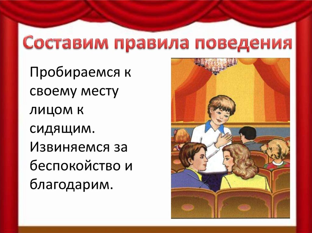 Знакомство Детей С Театром Презентация
