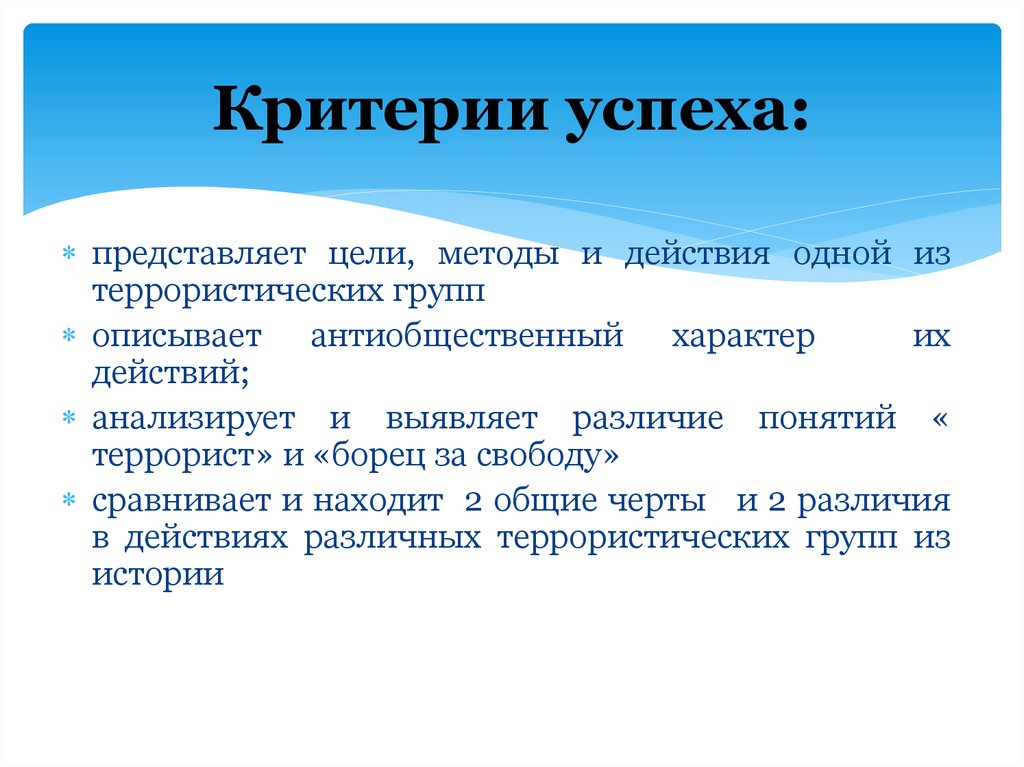 Цель метода. Цели и методы. Критерии успешности группы. Критерии успеха презентация. Цель алгоритма.