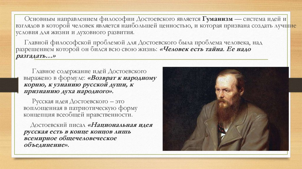 В чем особенности изображения внутреннего мира героев русской литературы 19 века чехов и достоевский