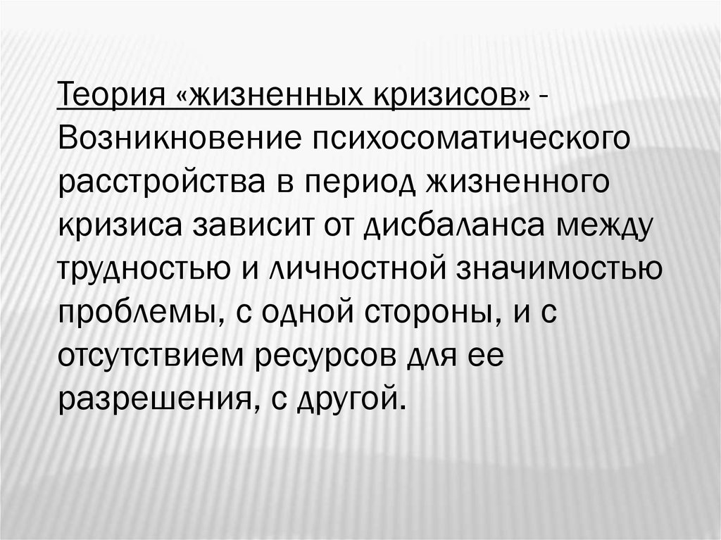 Психология больного человека презентация