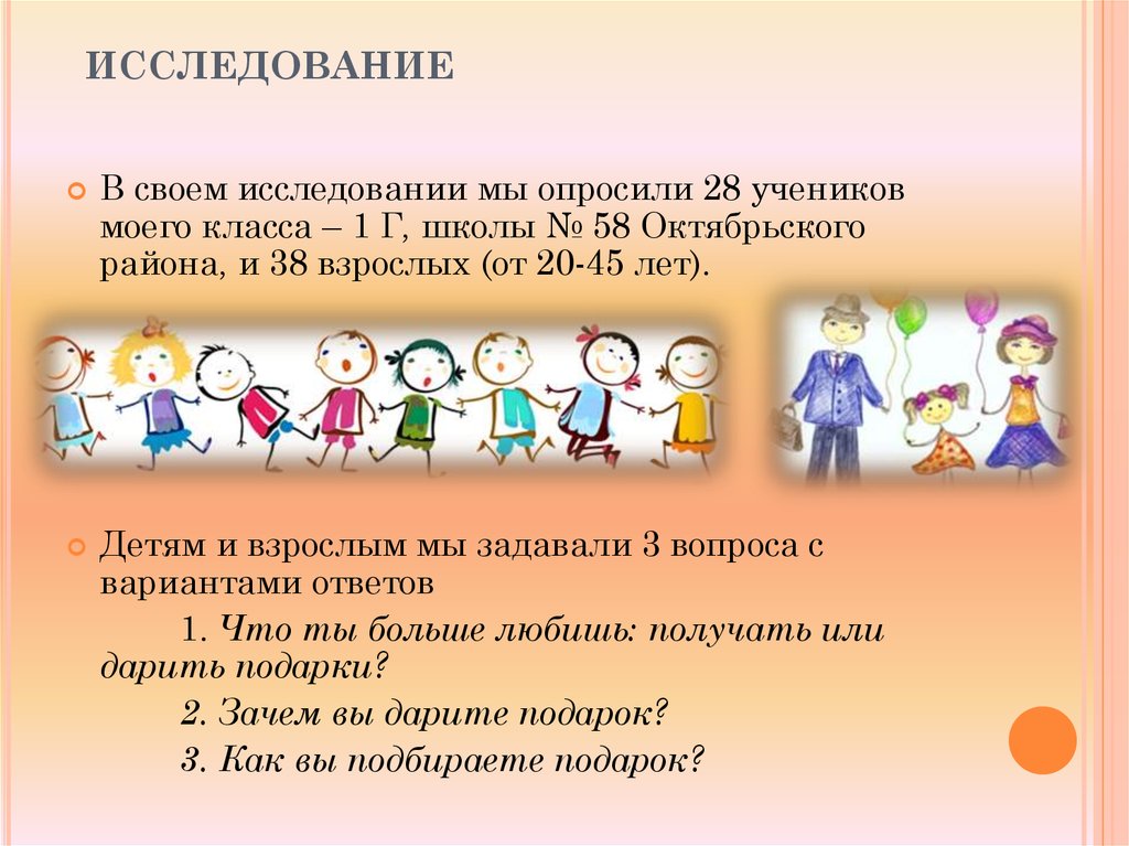 Презентация подарок школе