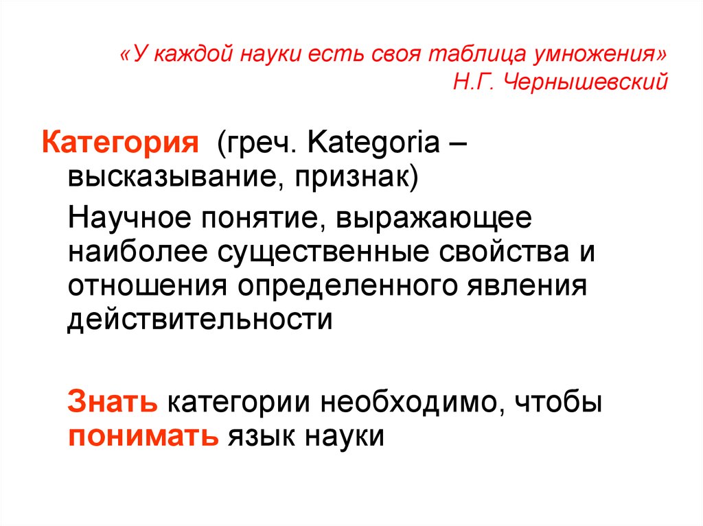 Термин выражает. Признаки афоризма. Понятия выражаются. У каждой науки свой предмет. Высказывания признаки высказывания.