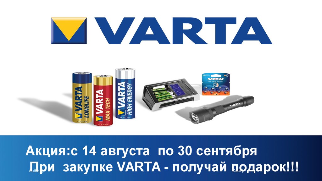 Бонусная карта varta