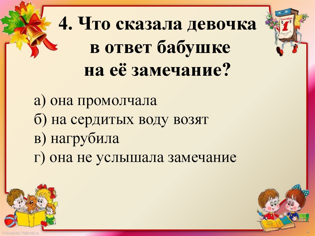 М зощенко золотые слова 3 класс план рассказа