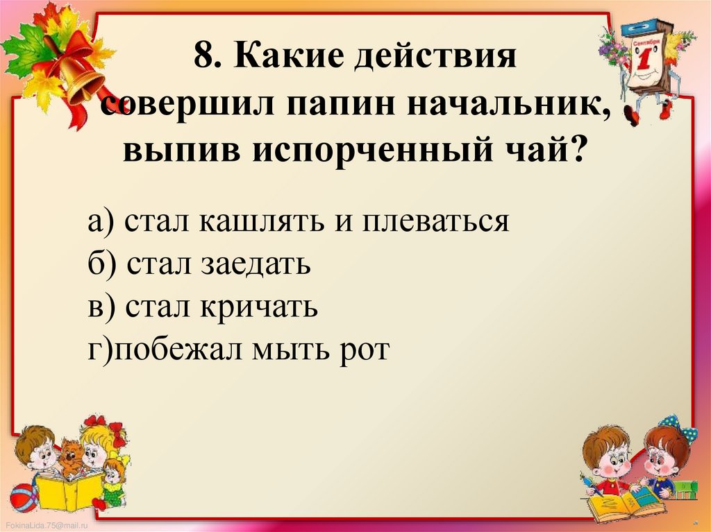 План рассказа золотые слова зощенко