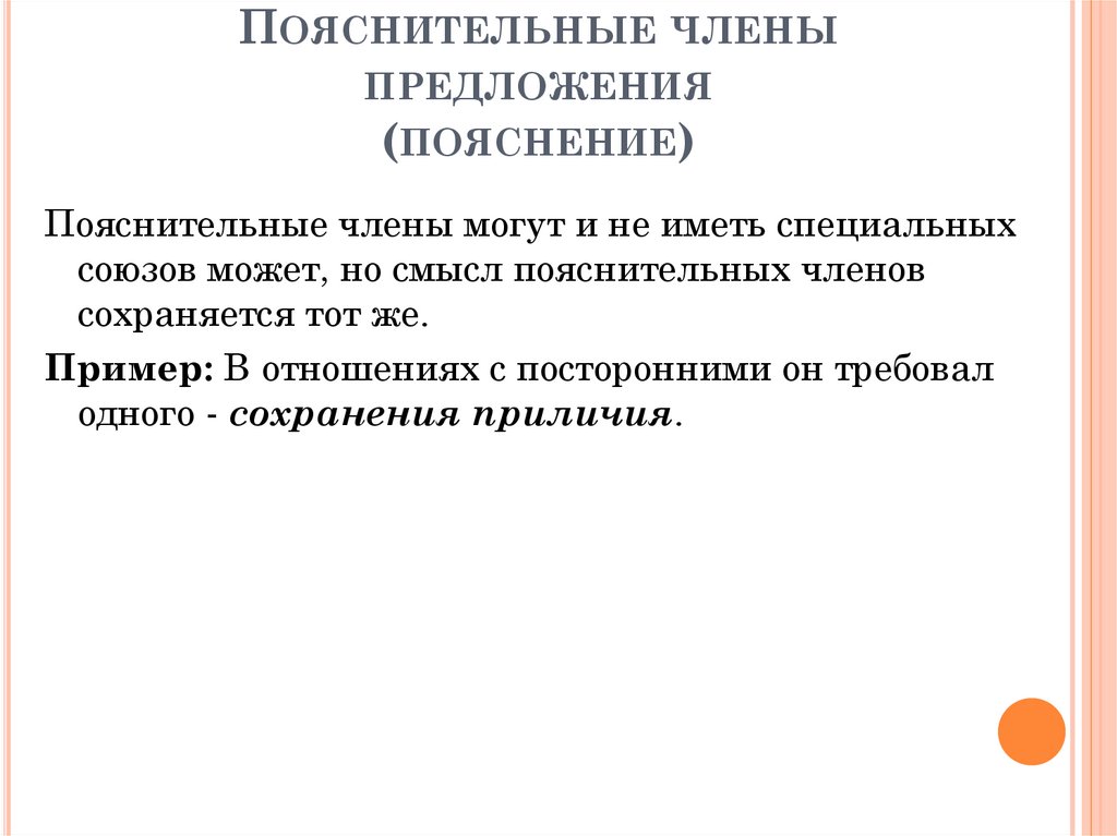 Осложненное простое предложение презентация 10 класс