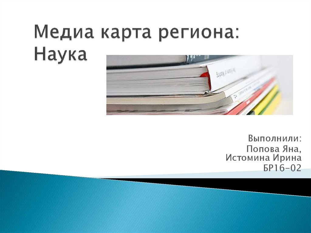 Проект медиа карта