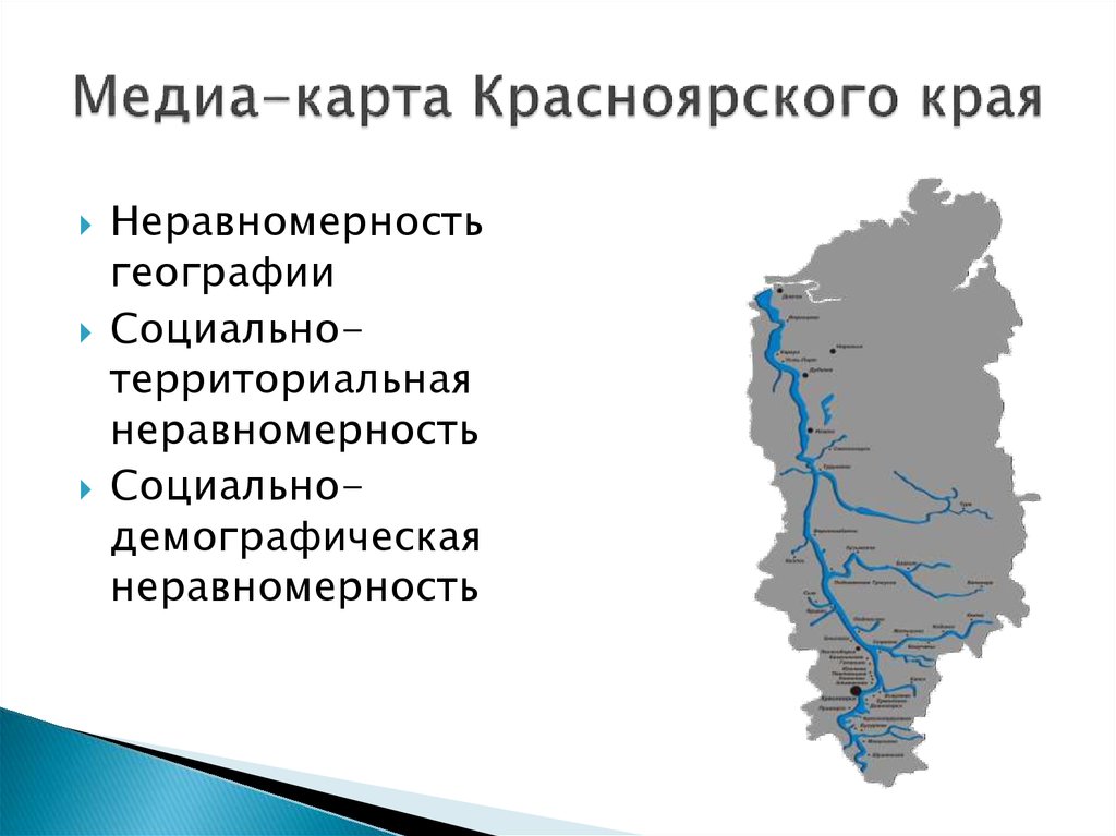 Карта высот красноярского края