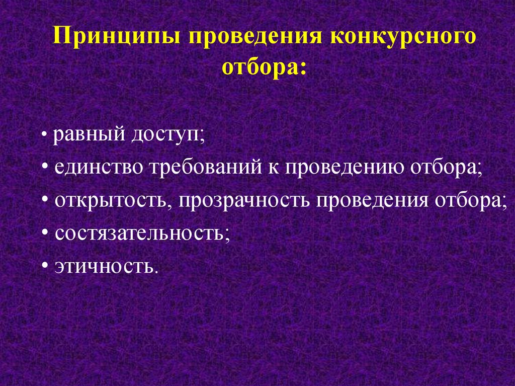 Особенности поступления