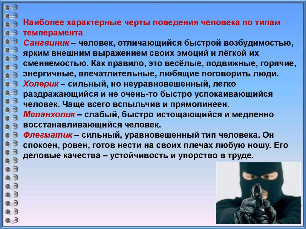 Терроризм вовлечение подростков. Характерные черты поведения. Черты личности и поведение. Терроризм. Поведенческиособенности личности.