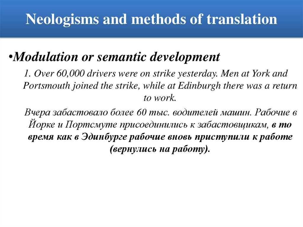 Neologisms and methods of translation