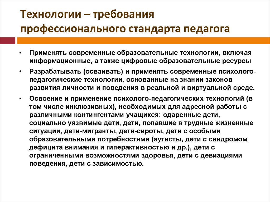 Требования к профессиональному образованию