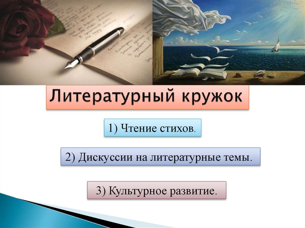 Поэтические круги