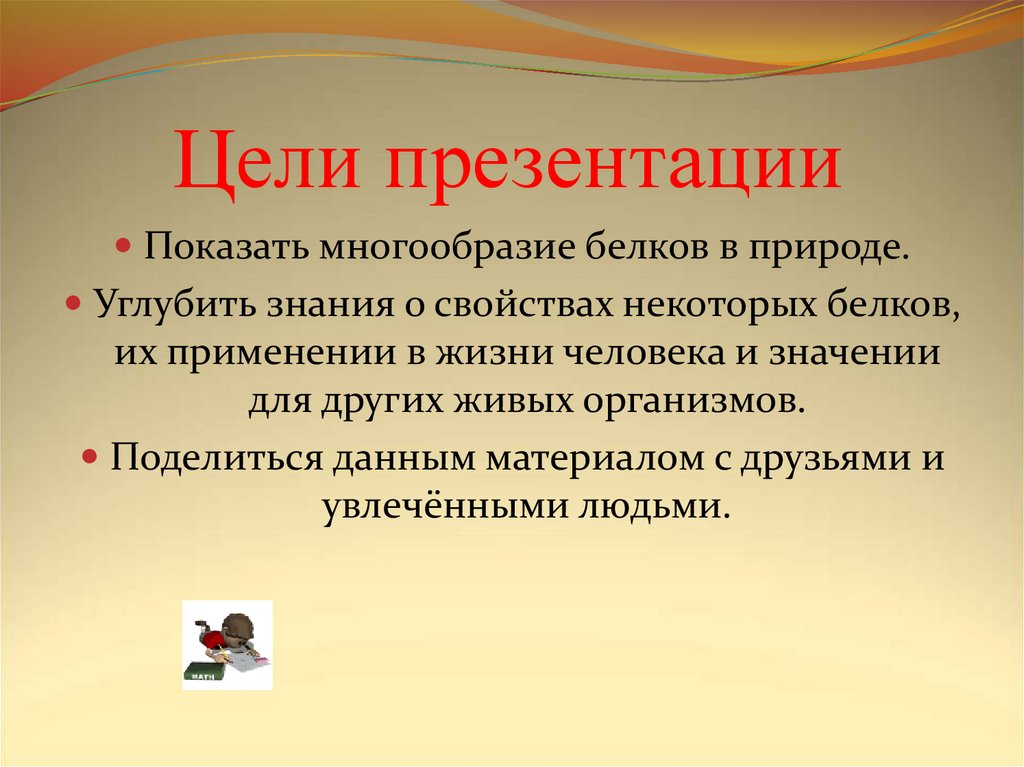 Процесс показа презентации называется одно слово