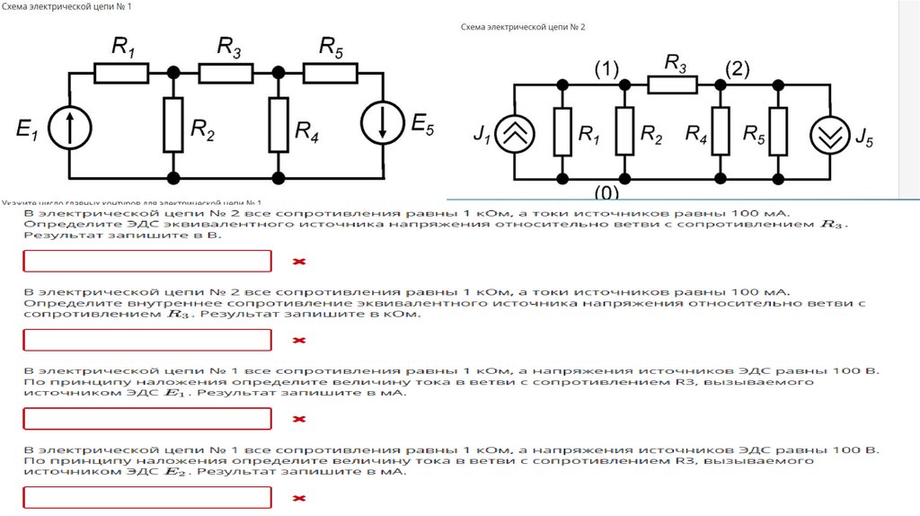 Методы расчета электрических цепей