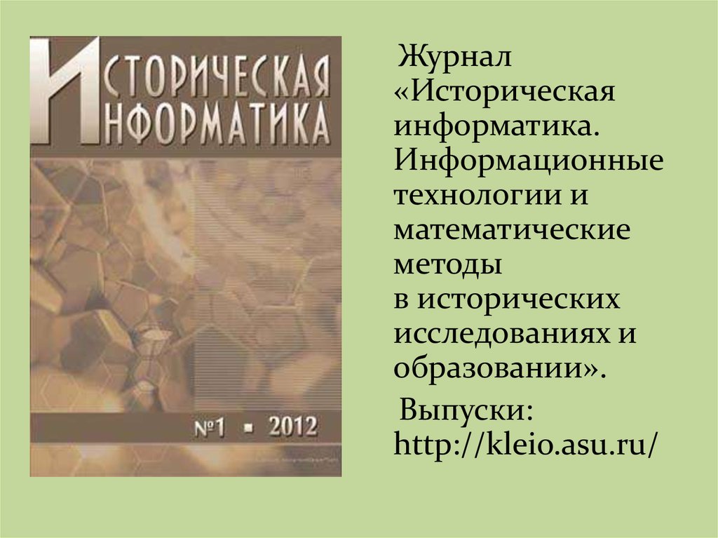 Историческая норма