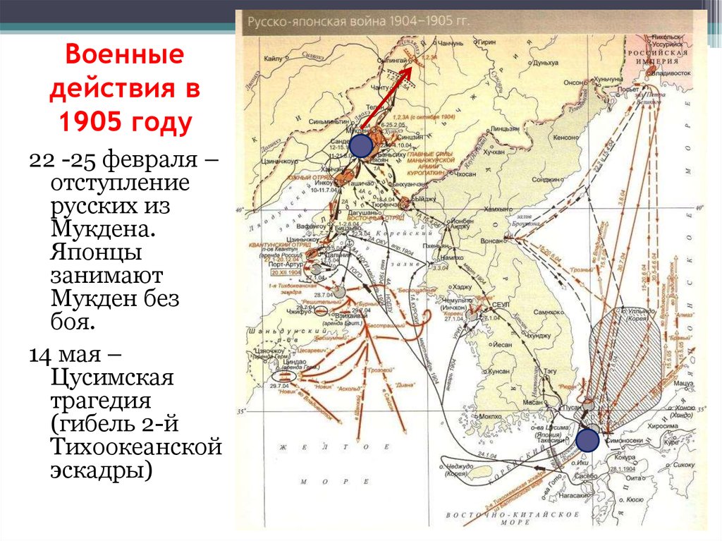 Когда началась русско японская. Русско-японская война 1904-1905 карта. Русско японская война 1905 карта. Карта по русско-японской войне 1904-1905. Русско японская война карта военных действий.