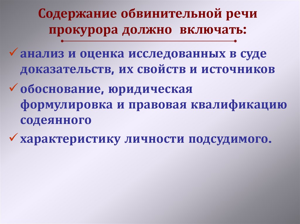 Содержание положения о процессе