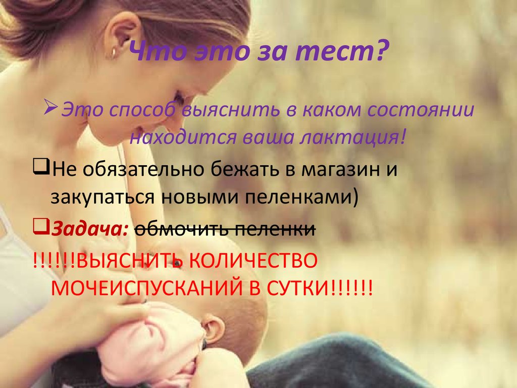 Что это за тест?