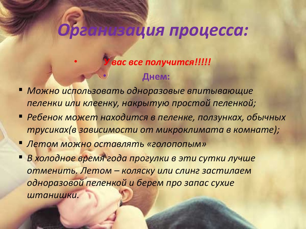 Организация процесса: