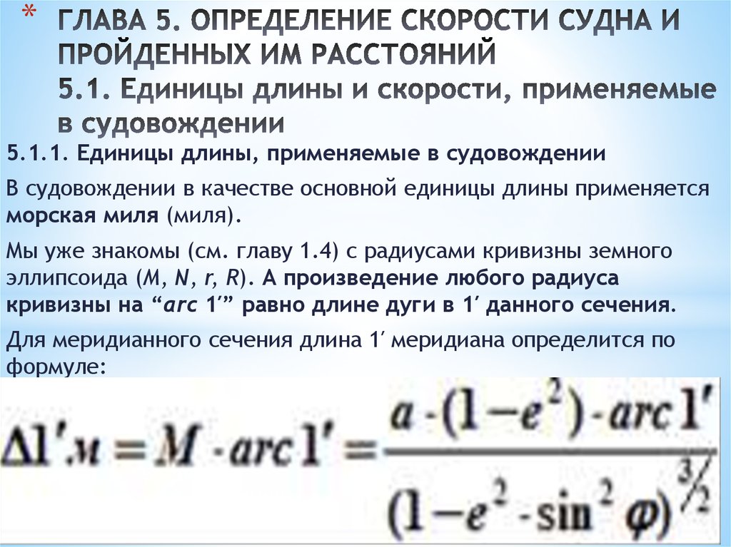 Определить скорость модема